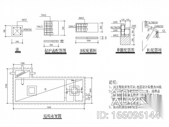 20m3沼气化粪池工艺及结构图cad施工图下载【ID:166096144】