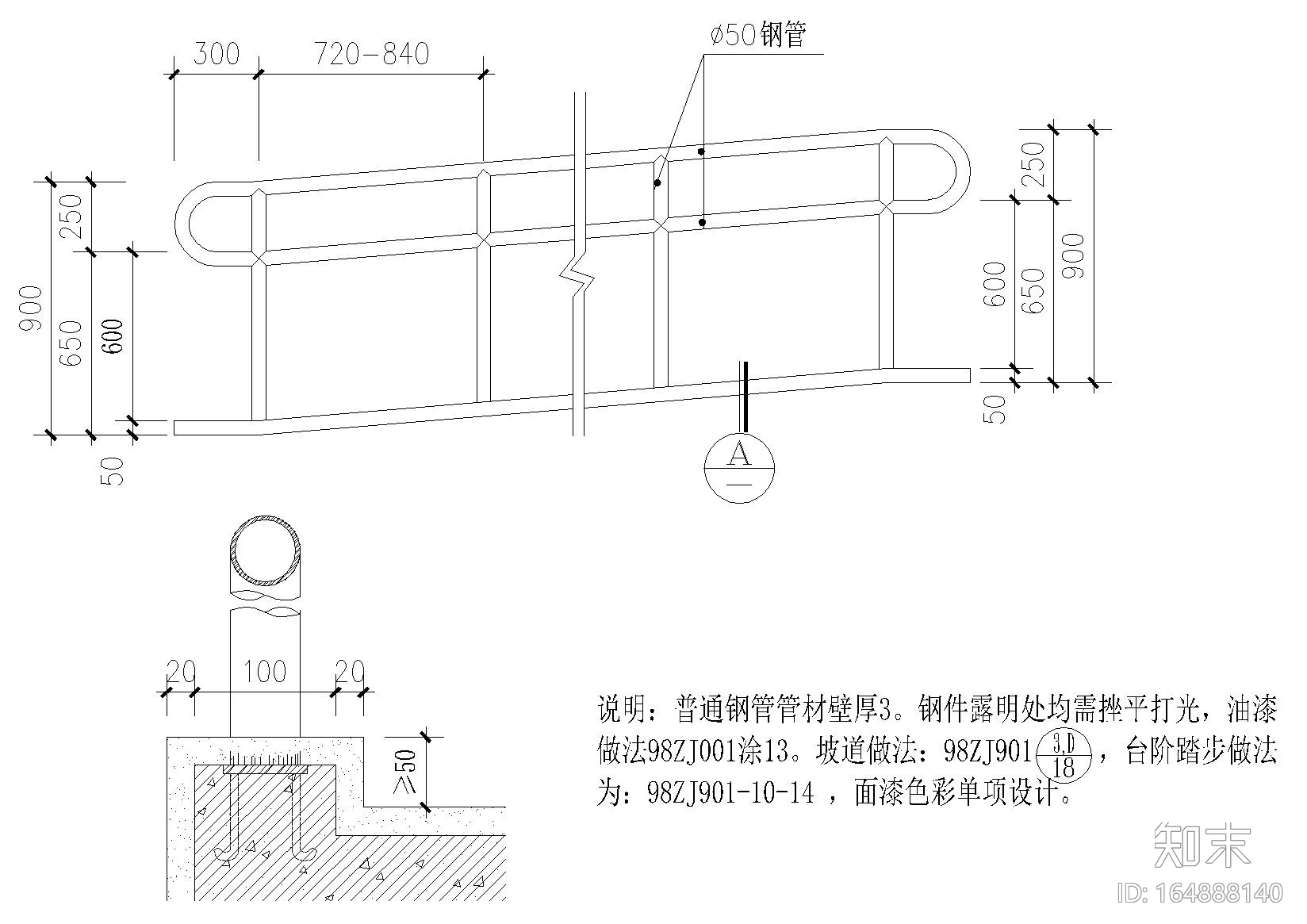 台阶坡道节点详图（无障碍，自行车坡道等）施工图下载【ID:164888140】