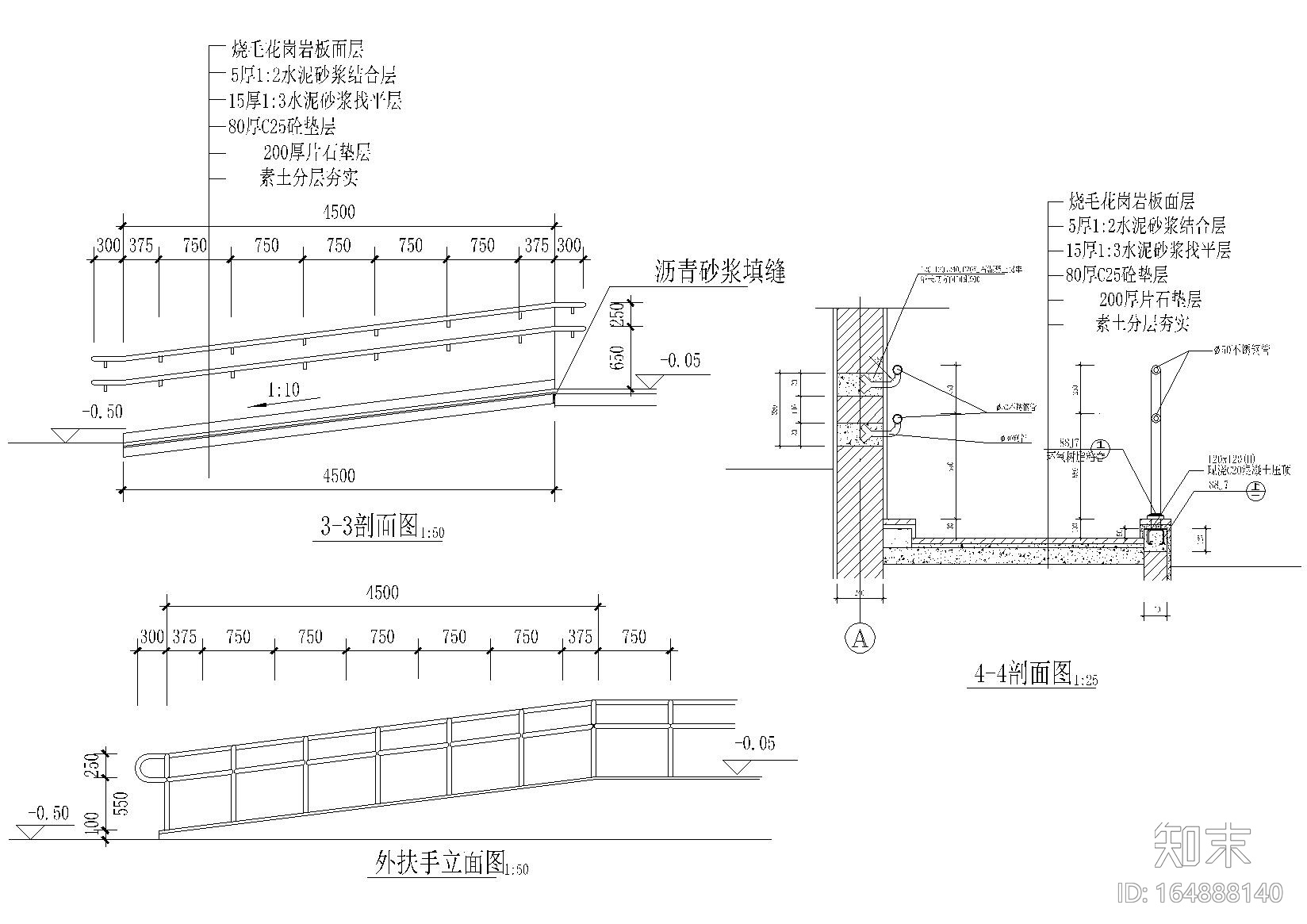 台阶坡道节点详图（无障碍，自行车坡道等）施工图下载【ID:164888140】