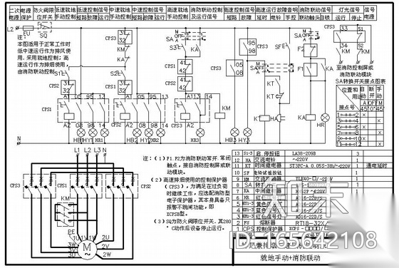 排风兼排烟三速风机控制原理图施工图下载【ID:165642108】