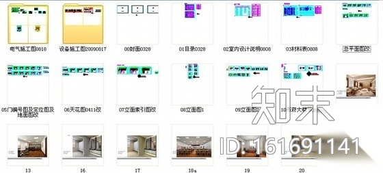 [江苏]现代地方办公楼室内CAD装修图（含效果）cad施工图下载【ID:161691141】