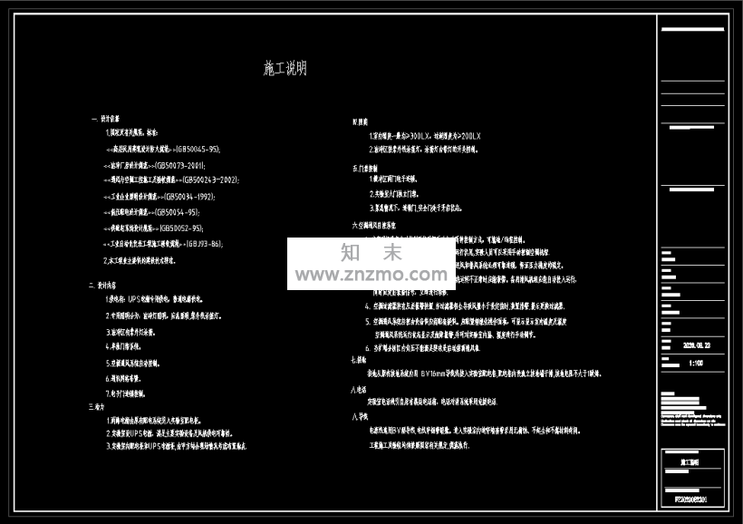 PCR实验室设计图cad施工图下载【ID:173870199】