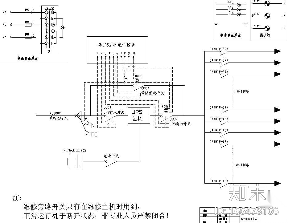 UPS配电系统图cad施工图下载【ID:166478166】