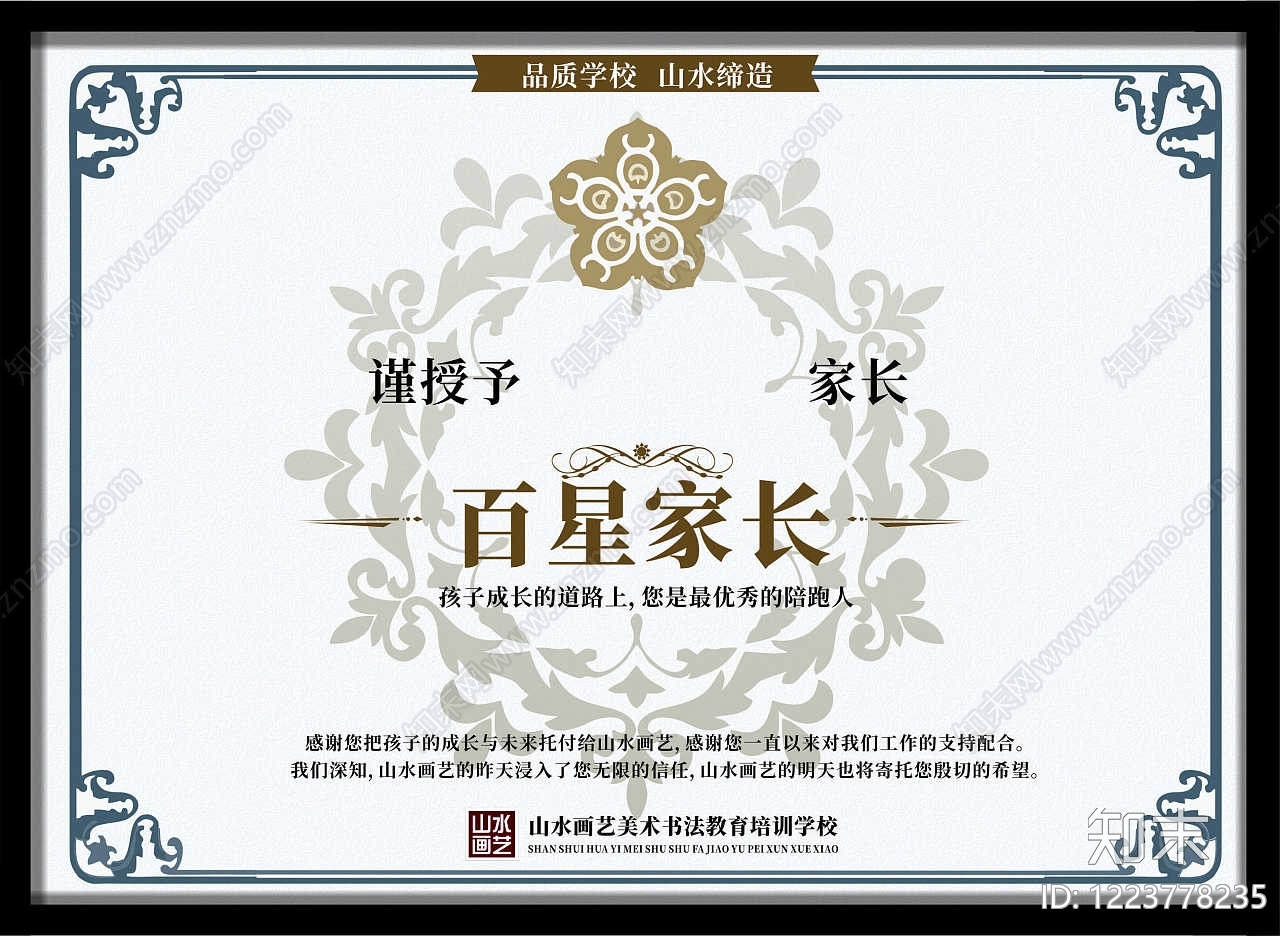 其他挂画贴图下载【ID:1223778235】