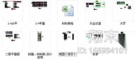 [南京]交通便利现代风格四层办公空间装修施工图（含电气...cad施工图下载【ID:166994101】