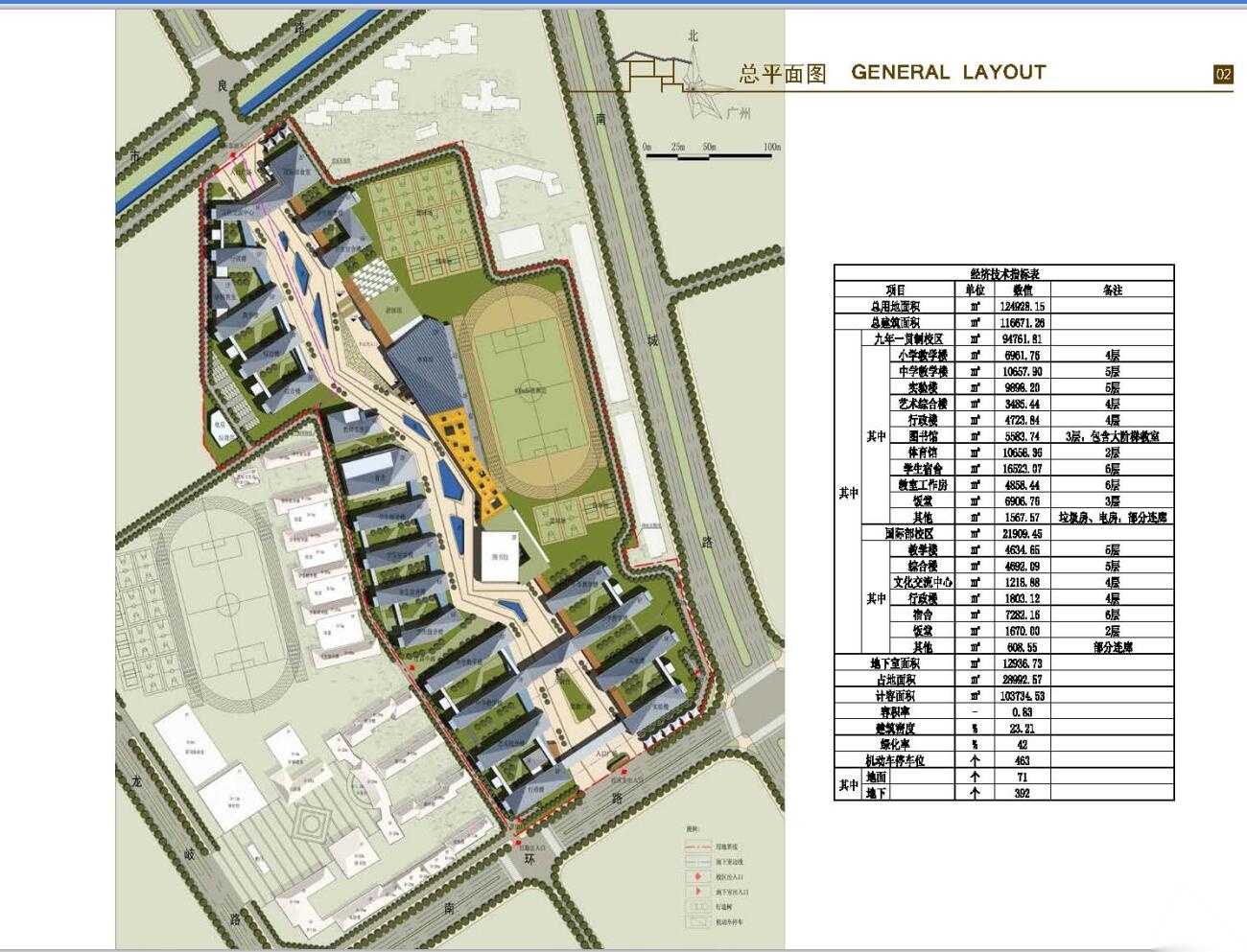 [广东]某特色文化中学扩建项目方案文本PDF+JPG（114页...施工图下载【ID:165609153】