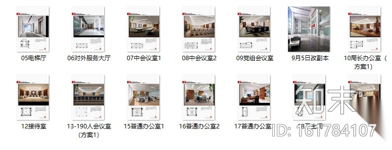 [江苏]某药监局办公室整套CAD施工图(含效果图)cad施工图下载【ID:161784107】