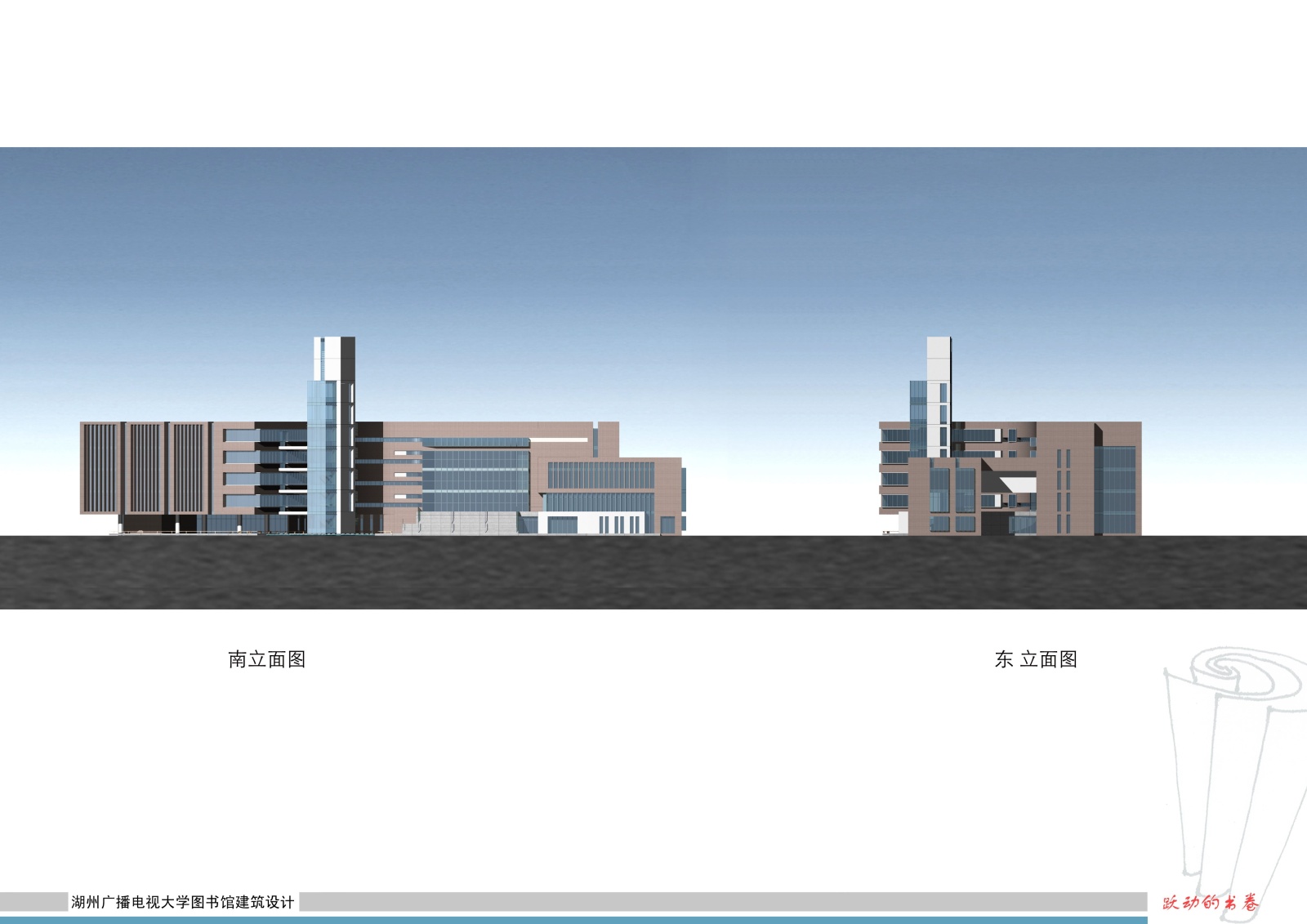 [浙江]广播电视大学图书馆建筑设计方案文本（包含CAD、...cad施工图下载【ID:151648104】