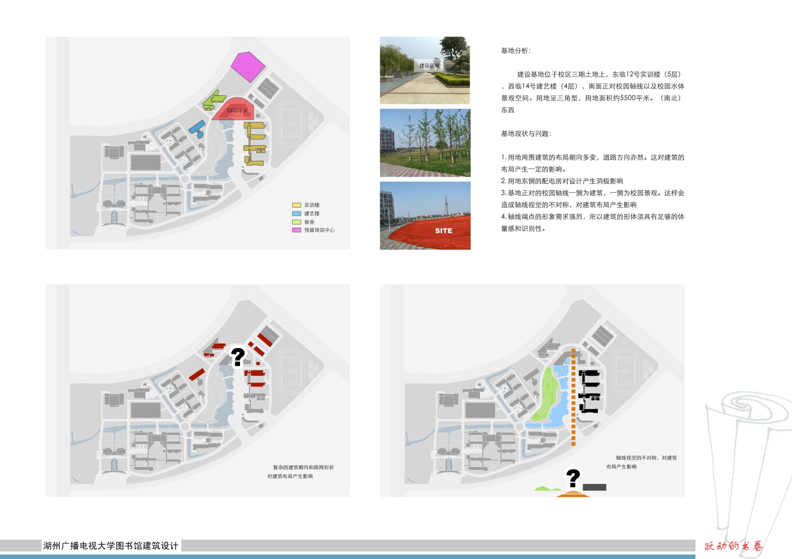 [浙江]广播电视大学图书馆建筑设计方案文本（包含CAD、...cad施工图下载【ID:151648104】