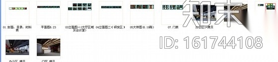 [原创]大气时尚炫酷办公室室内施工图（含高清效果图cad施工图下载【ID:161744108】