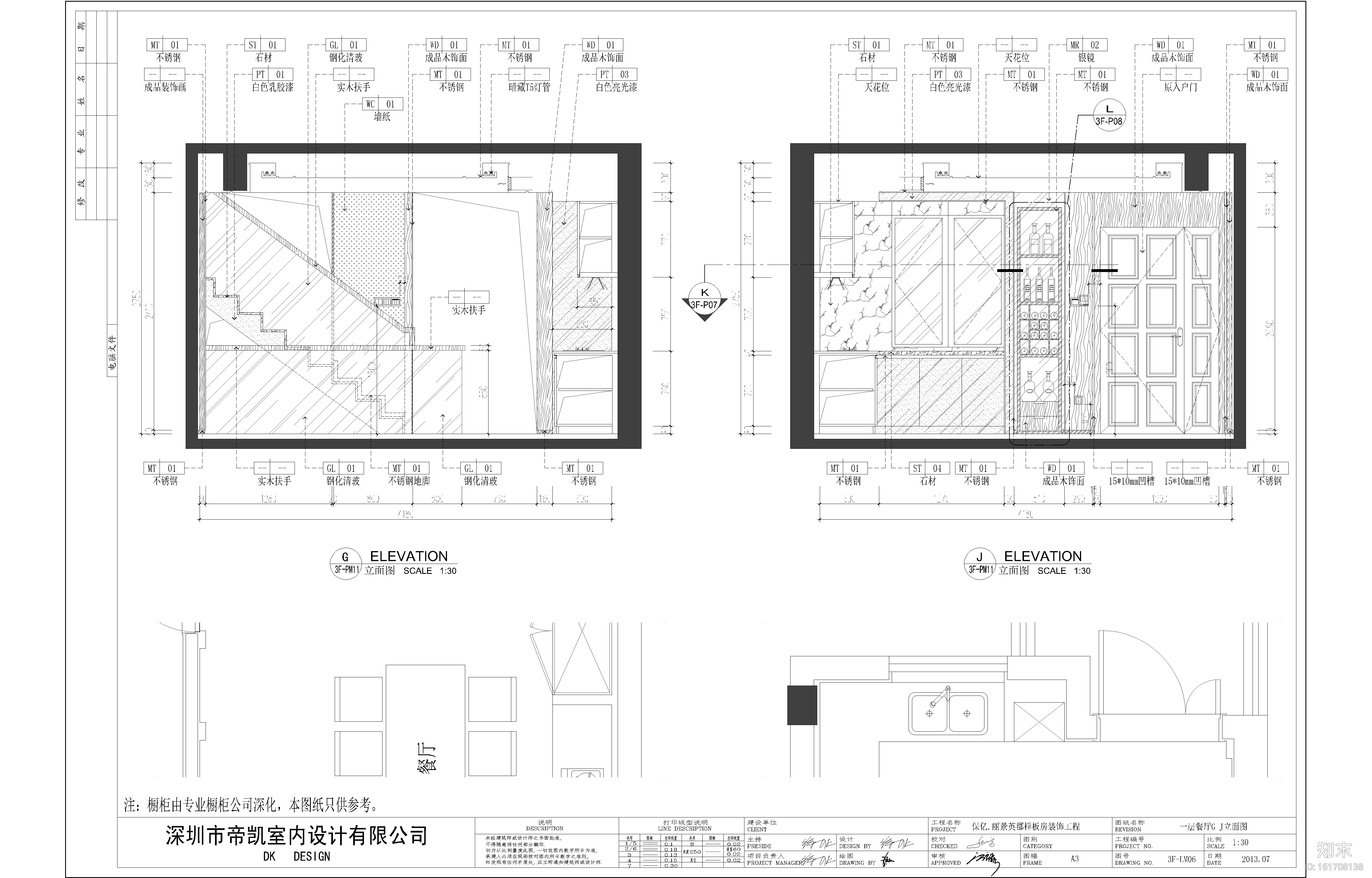 [深圳]简约中式别墅样板房室内设计施工图（含效果图）cad施工图下载【ID:161708138】