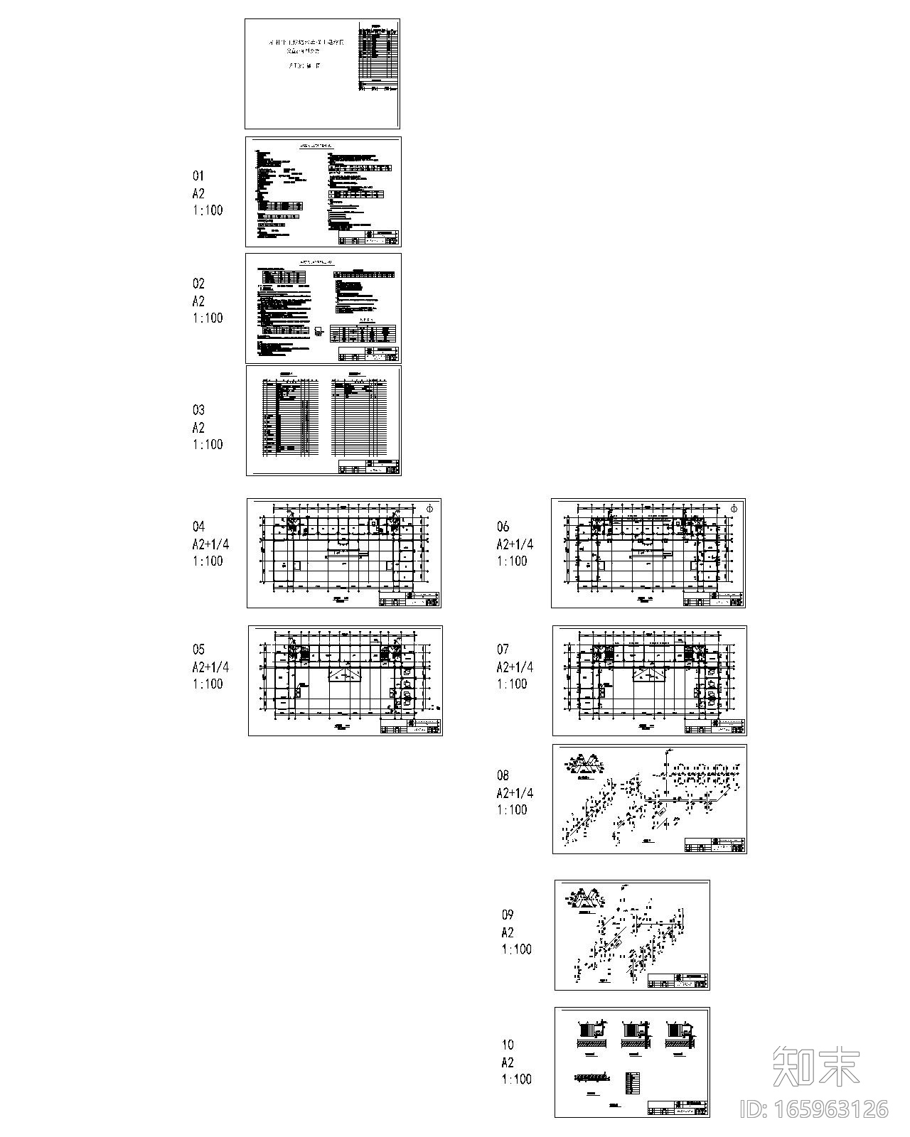 村委会办公大楼暖通系统设计图纸施工图下载【ID:165963126】