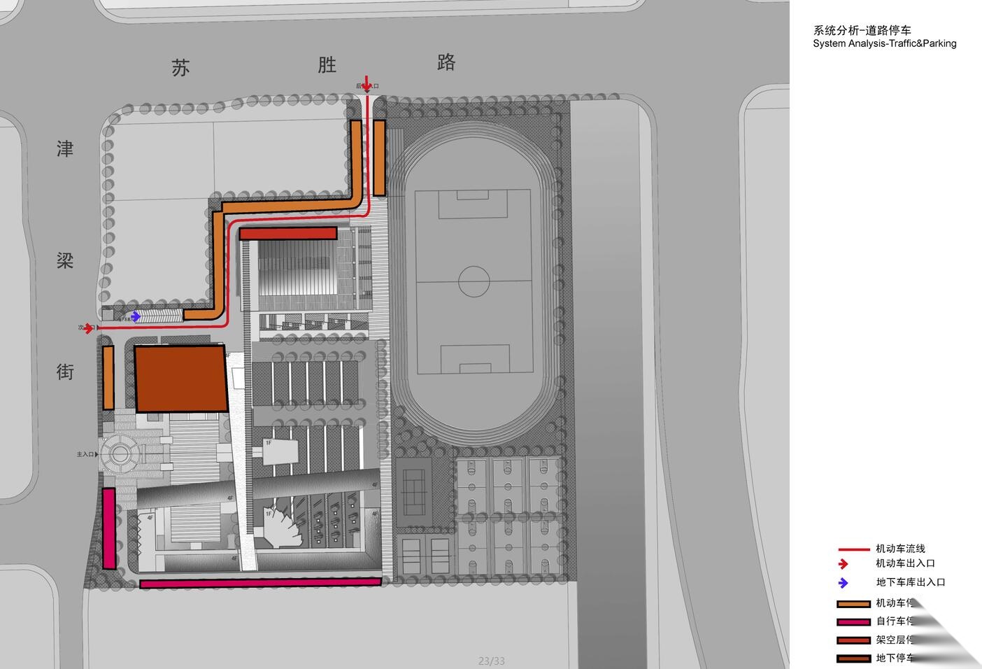 [广东]现代风格园区中学建筑方案文本（PDF+33页）cad施工图下载【ID:165610194】