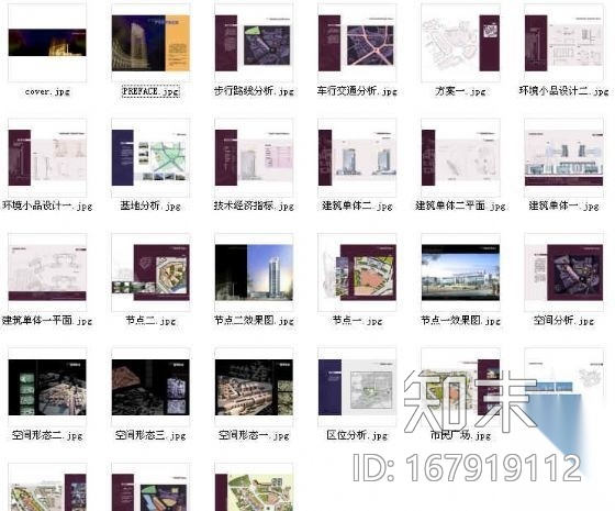 宁波镇海入口城市设计方案施工图下载【ID:167919112】