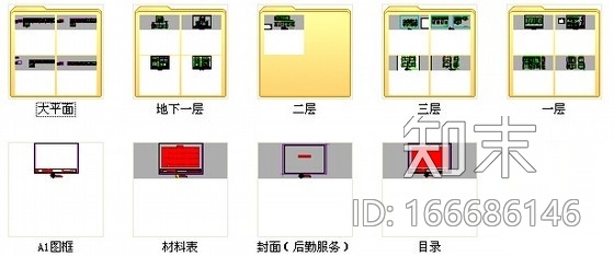 [宁波]公共资源项目交易中心现代后勤部装修施工图cad施工图下载【ID:166686146】