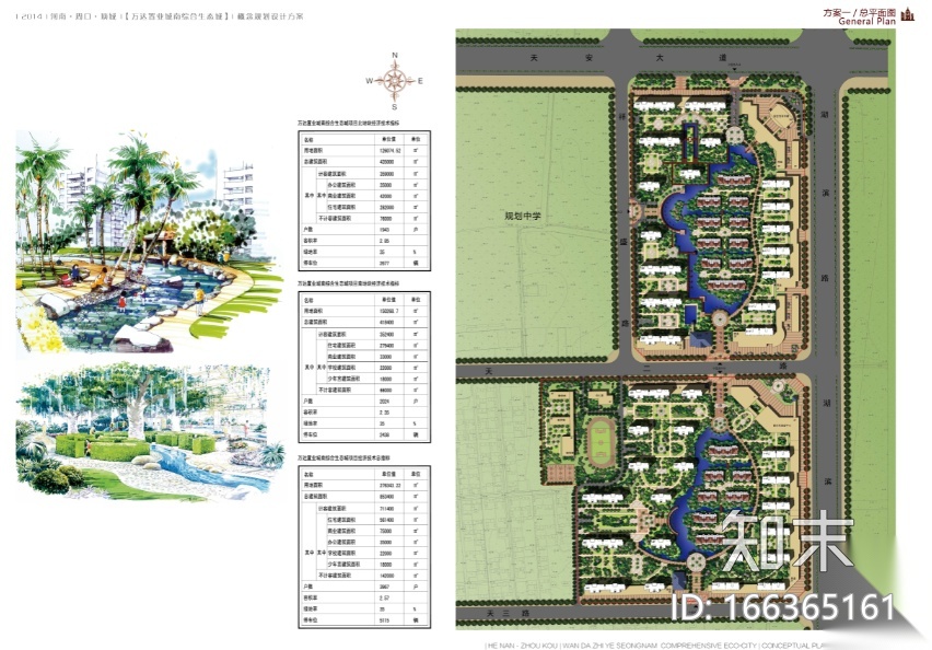 [河南]周口知名地产项城城南综合生态城概念规划设计方案cad施工图下载【ID:166365161】