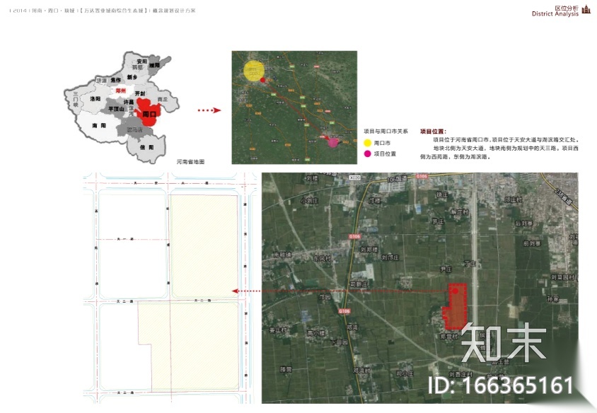 [河南]周口知名地产项城城南综合生态城概念规划设计方案cad施工图下载【ID:166365161】