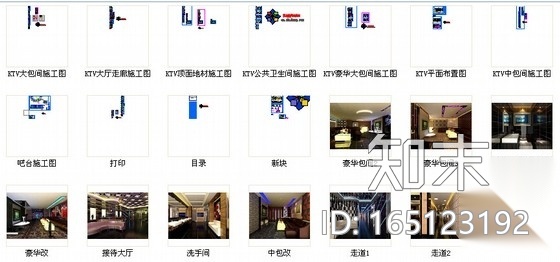 [安徽]气势恢宏多功能豪华娱乐俱乐部装修施工图（含效果...cad施工图下载【ID:165123192】