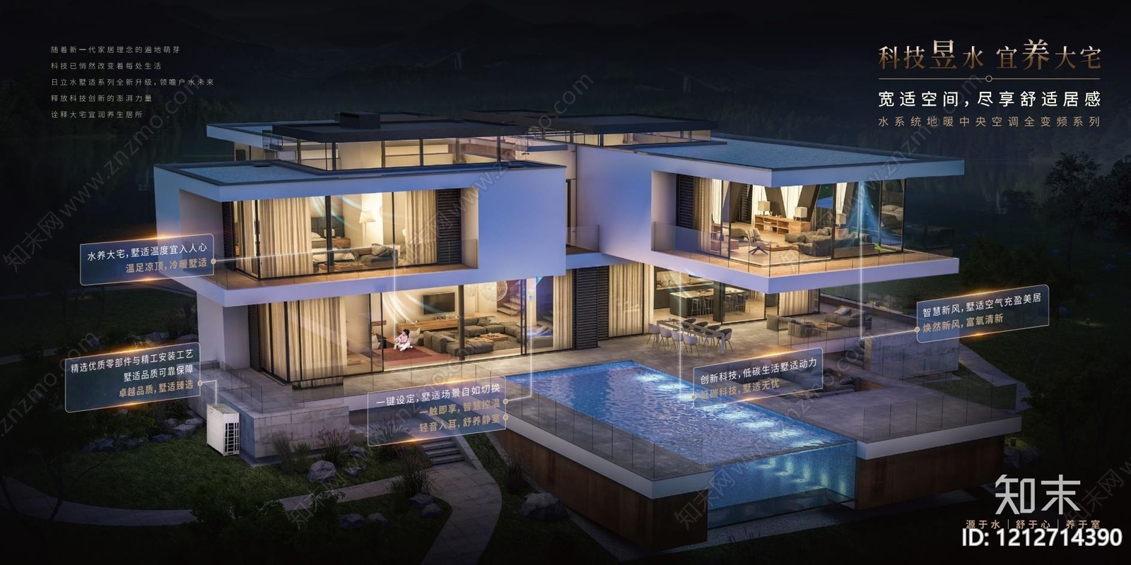 夜晚贴图下载【ID:1212714390】