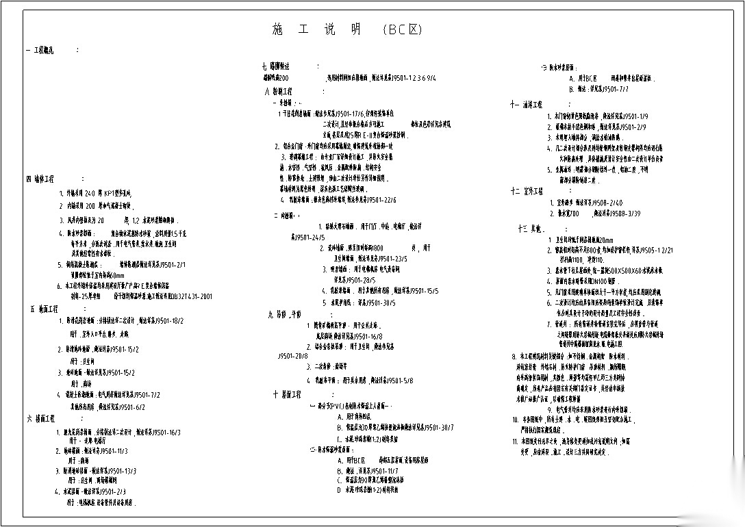 大型多层商场建筑设计施工图CADcad施工图下载【ID:166225154】