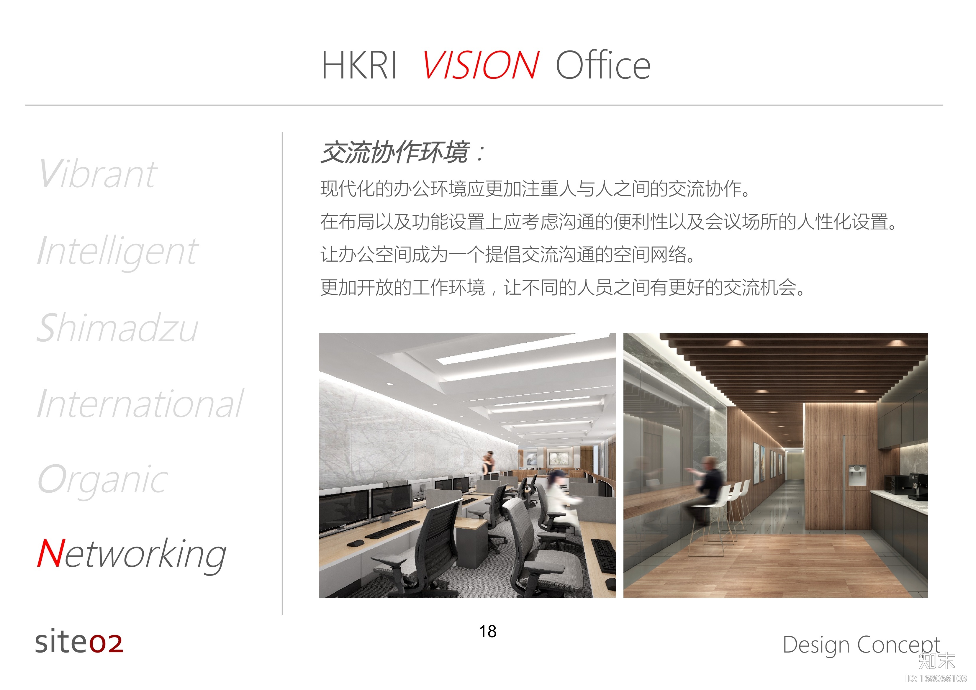 HKRI上海总部办公室方案设计+效果图施工图下载【ID:168066103】