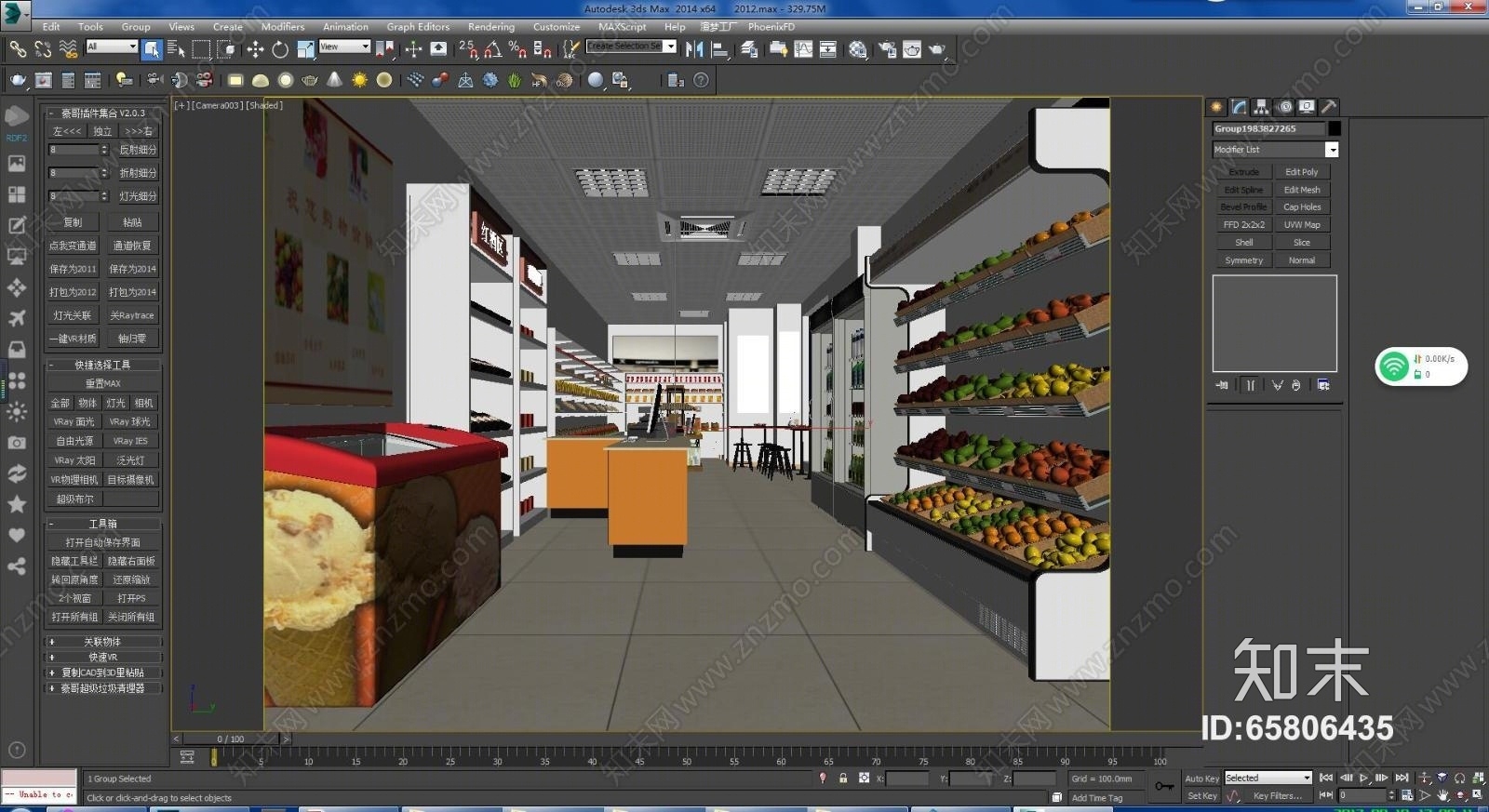 超市商场水果店3D模型下载【ID:65806435】