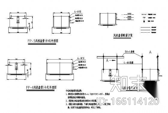 卡式风机盘管吊装方案图施工图下载【ID:166114120】