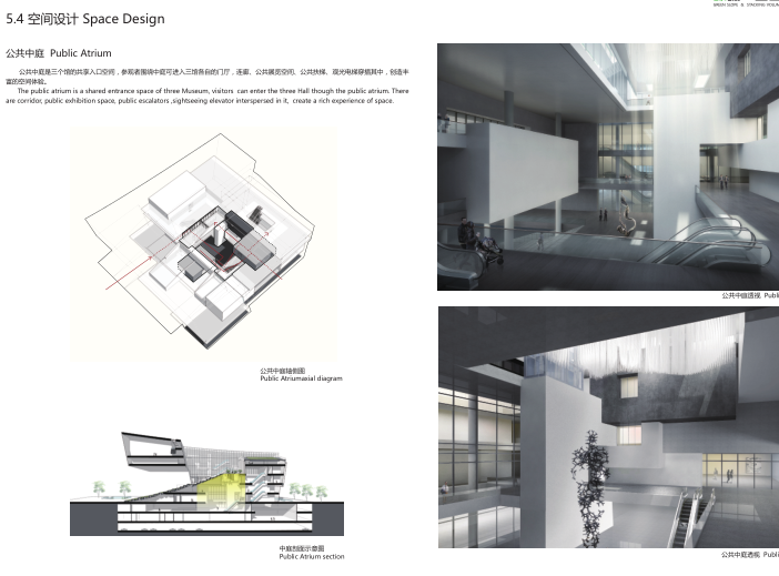 宝安公共文化艺术中心建筑方案设计竞赛文本施工图下载【ID:151594149】