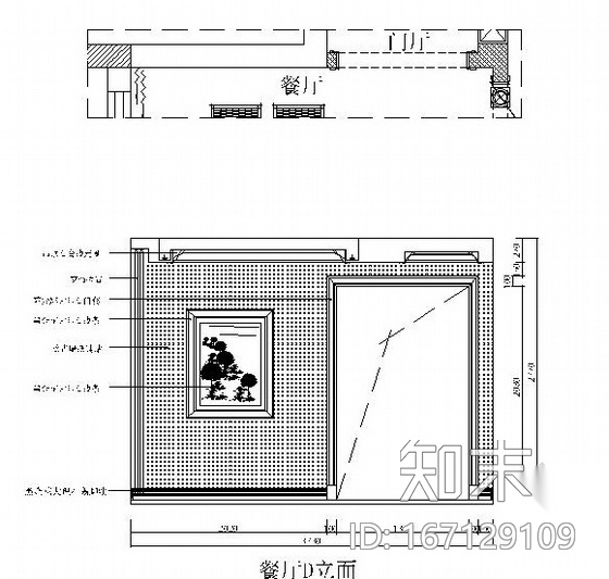 全国前五强地产商设计新古典主义风格样板房装修施工图（...cad施工图下载【ID:167129109】