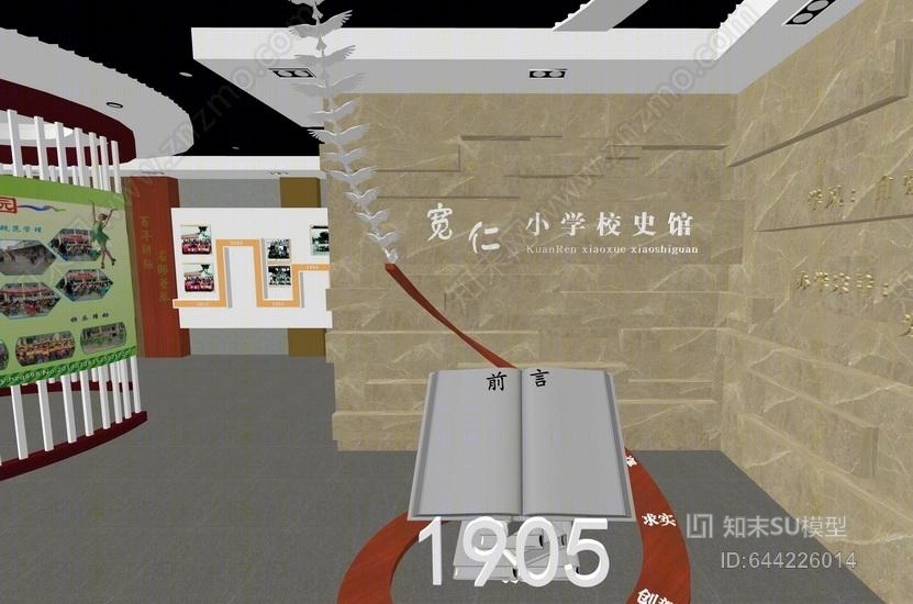 校史馆室内设计SU模型下载【ID:644226014】