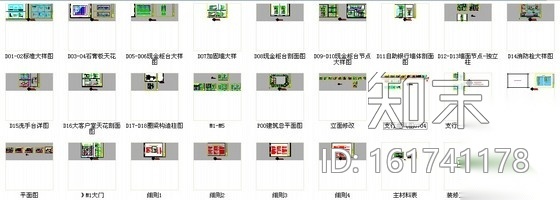 [深圳]现代股份制地方性金融机构支行装修施工图（含电气...cad施工图下载【ID:161741178】