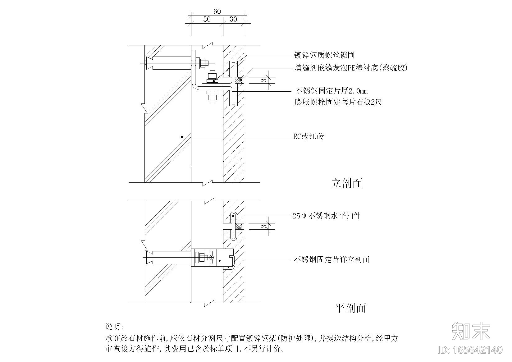 外墙饰面详图（墙体施工图下载【ID:165642140】