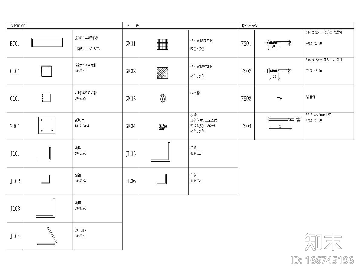 生产管理及生活辅助用房玻璃幕墙、铝板幕墙幕墙施工图施工图下载【ID:166745196】