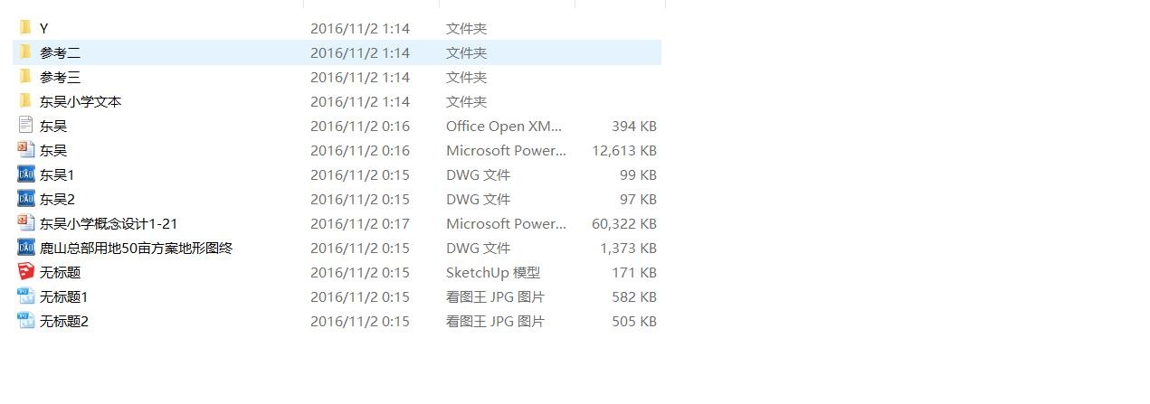 [浙江]宁波某小学建筑设计方案文本（包含PPT+126页+CAD...施工图下载【ID:165146153】