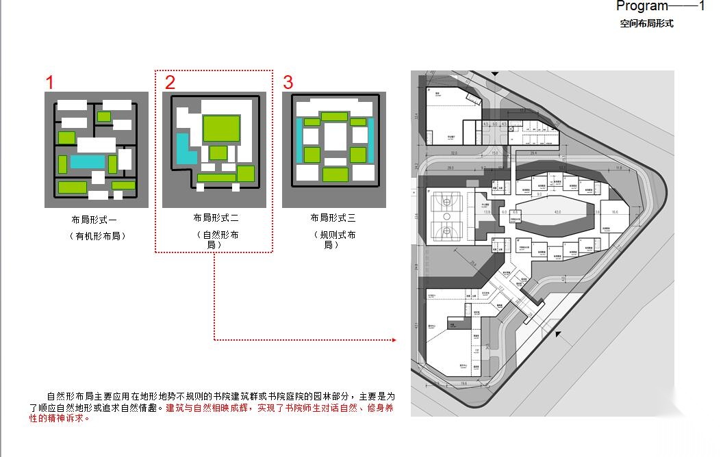 [浙江]宁波某小学建筑设计方案文本（包含PPT+126页+CAD...施工图下载【ID:165146153】