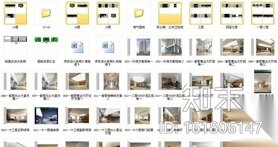 [沈阳]现代地方性金融管理机构办公楼室内装修施工图cad施工图下载【ID:161806147】