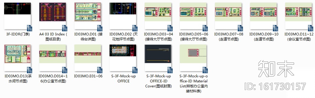 [天津]简约派精装办公空间室内设计施工图（含方案和效...施工图下载【ID:161730157】