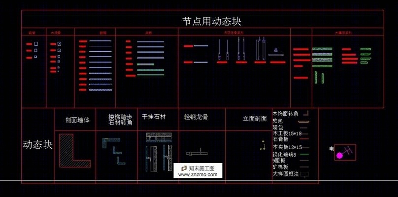 名师施工图样板cad施工图下载【ID:36891162】