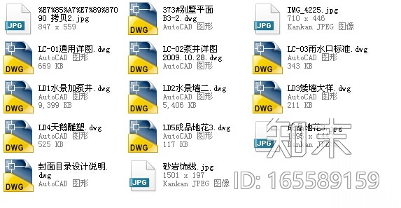 [河北]别墅样板房园林工程施工图（著名设计公司）施工图下载【ID:165589159】