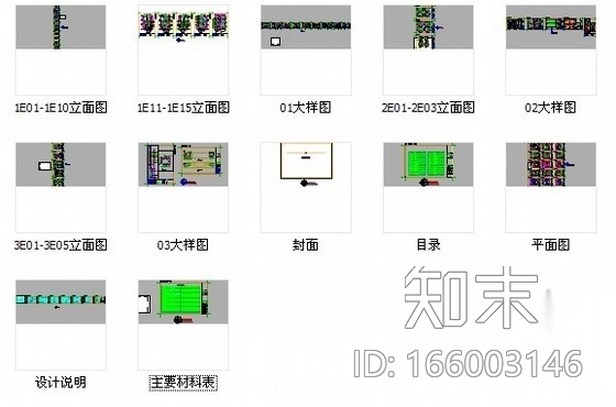 [哈尔滨]知名地产二期俄罗斯风格三层别墅装修施工图cad施工图下载【ID:166003146】