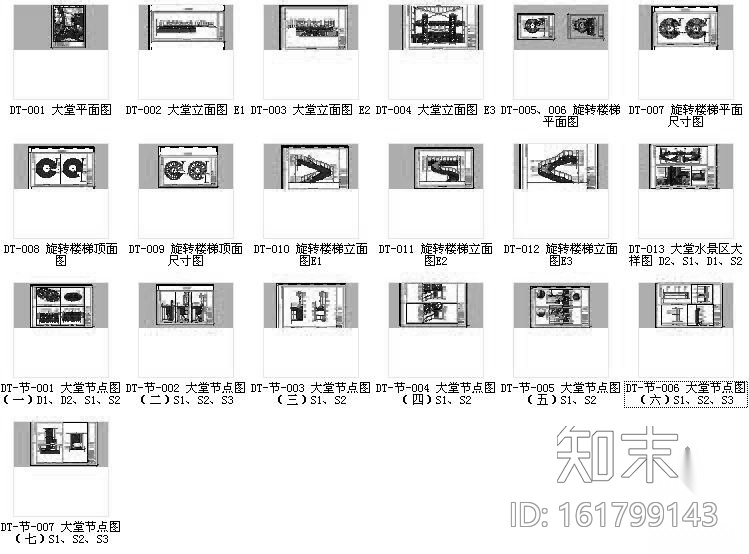 世茂酒店大堂部分施工图cad施工图下载【ID:161799143】