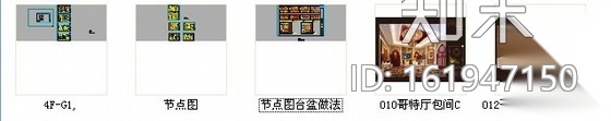 [天津]特色婚宴五星级酒店哥特厅包间装修图（含效果）cad施工图下载【ID:161947150】