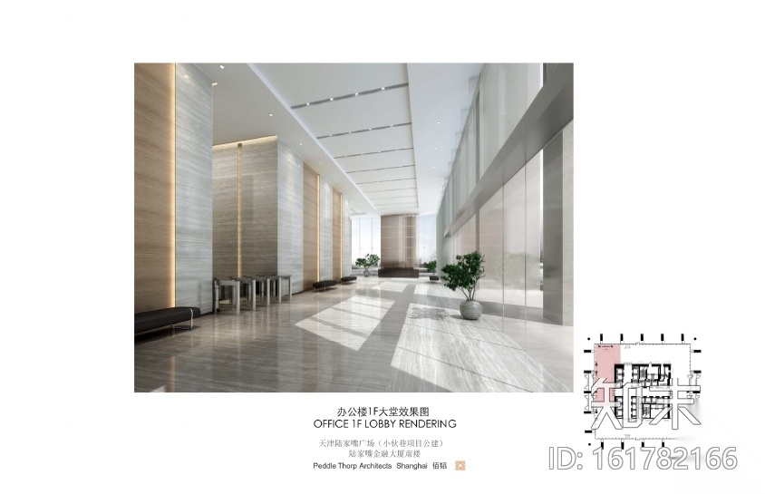 [天津]陆家嘴办公楼设计施工图（附效果图）cad施工图下载【ID:161782166】