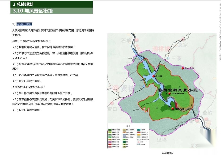 [浙江]某镇大溪村美丽乡村建设规划​方案设计文本PDF（...cad施工图下载【ID:160923167】