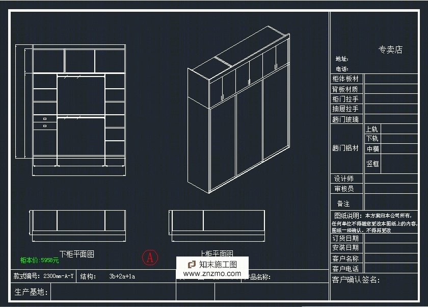 标准衣柜CAD图纸cad施工图下载【ID:26929118】