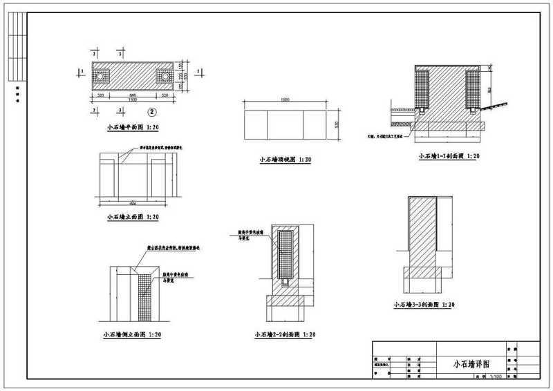 公园景观规划设计小石墙CAD图纸cad施工图下载【ID:149754147】