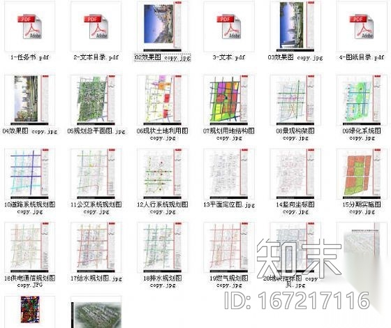 [上海]城市新区核心区修建性详细规划方案cad施工图下载【ID:167217116】