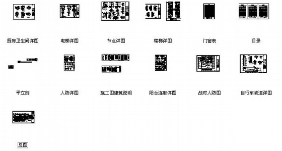 [温州]某二十三层安置房工程建筑施工图施工图下载【ID:167939194】