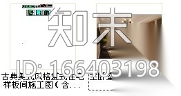 古典美式风格复式住宅样板间施工图（含效果图）cad施工图下载【ID:166403198】