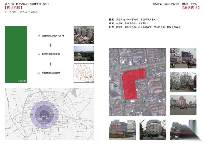 [浙江]嘉兴第一医院及子城地块概念设计cad施工图下载【ID:166330188】